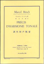 音楽理論書籍 アトリエショップ裕源