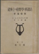 音楽理論書籍 アトリエショップ裕源