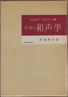 音楽理論書籍 アトリエショップ裕源