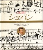 作曲家書籍 その二 アトリエショップ裕源