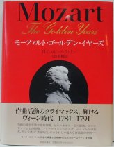 作曲家書籍 その一 アトリエショップ裕源