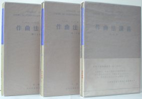 音楽理論書籍 アトリエショップ裕源