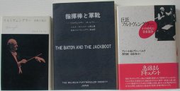 演奏家書籍 その一 アトリエショップ裕源