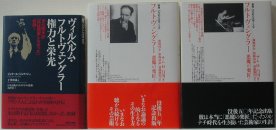 演奏家書籍 その一 アトリエショップ裕源