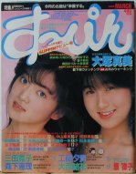 写真雑誌 その1 アトリエショップ裕源