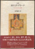 研究・評論・エッセイ書籍及び辞典 アトリエショップ裕源